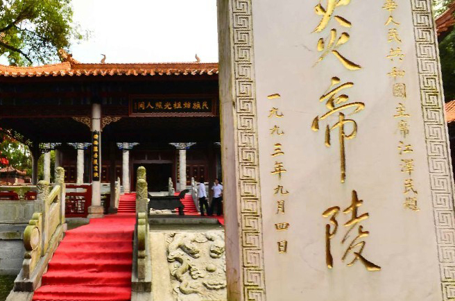 株洲炎帝陵