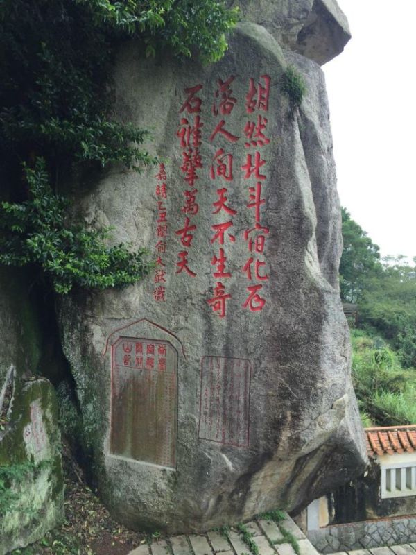 泉州清源山