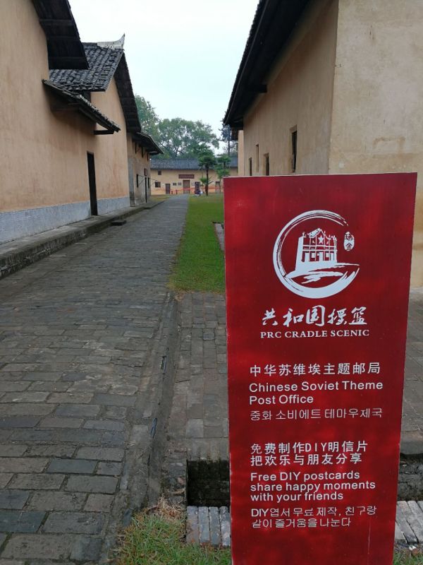 瑞金共和国摇篮