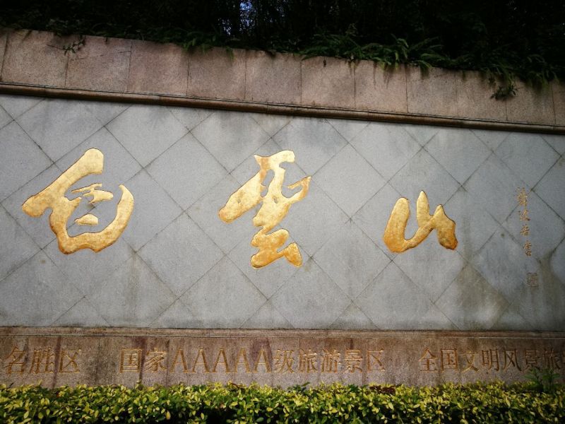 广州白云山